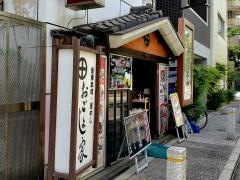 おごじょ家門前仲町店