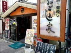 おごじょ家門前仲町店