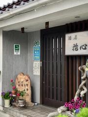 花心