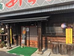 あばらや