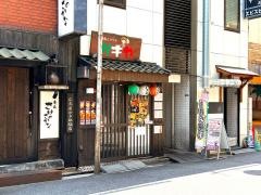 ガキや