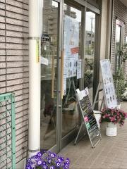 フロレスタ　野並駅前店
