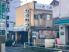 柳川家