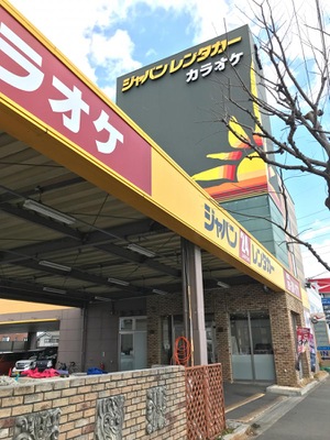 レンタマップ ジャパンレンタカー鈴鹿店 鈴鹿市西条