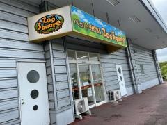 ズースクエア高蔵寺店