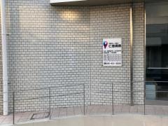 仁恵病院