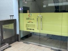 健腎会小川クリニック