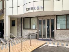 三枝眼科医院