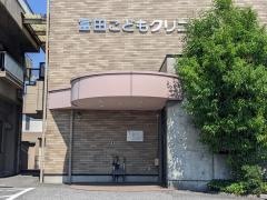 富田こどもクリニック