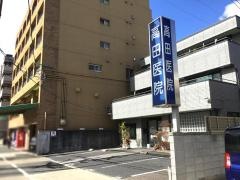 高田医院