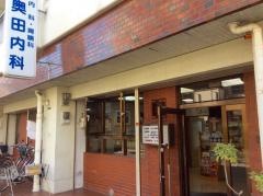 奥田内科