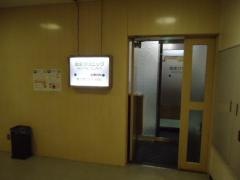 池永クリニック