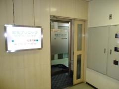 池永クリニック