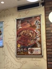 すき家　札幌ポールタウン店