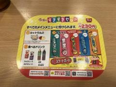すき家　札幌ポールタウン店