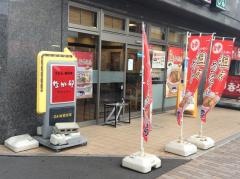 なか卯　八戸八日町店