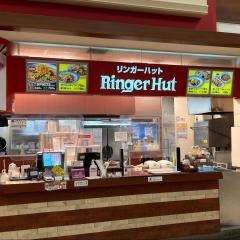 リンガーハット　イオンモール土浦店