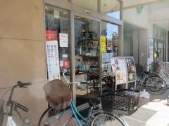 ドトールコーヒーショップ　三郷駅前店