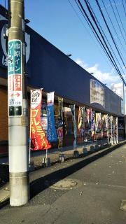 はま寿司　市原五井店