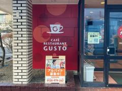 ガスト　西六郷店