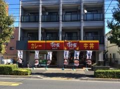 すき家　足立栗原店