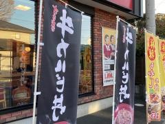すき家　小田原扇町店