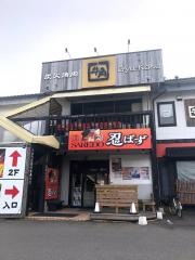 牛角　稲葉バイパス店
