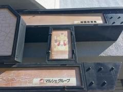八剣伝 三河一宮店