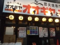 扇屋　江坂店