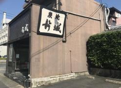 新城