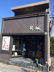 新城