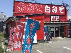 麺駒亭