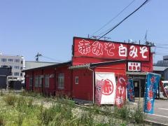 麺駒亭
