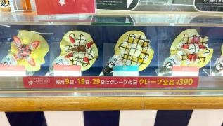 ディッパーダン　アピタ江南西店