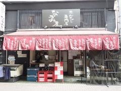 ホルモン専門店　なかみ屋