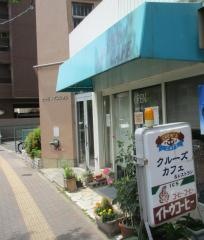 クルーズカフェ