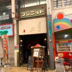 チャップリン喫茶