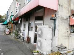 柳津飯店