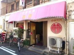 泉秀