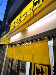 トンカツ叶