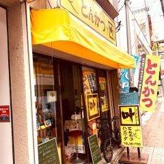 トンカツ叶