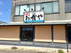 お肴や新潟駅南店