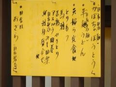 奈良田富士見店