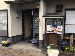 すえ廣和食房