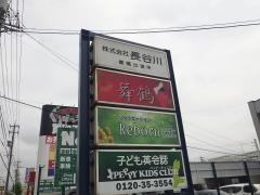 舞鶴