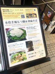 もつ彦心斎橋ヨーロッパ通り店