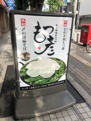 もつ彦心斎橋ヨーロッパ通り店