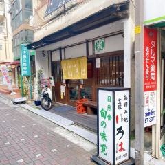 宝塚いろは