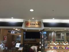 いなば和幸　桃山店