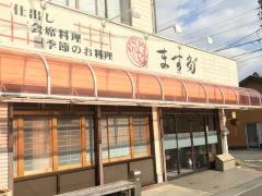 ますだ